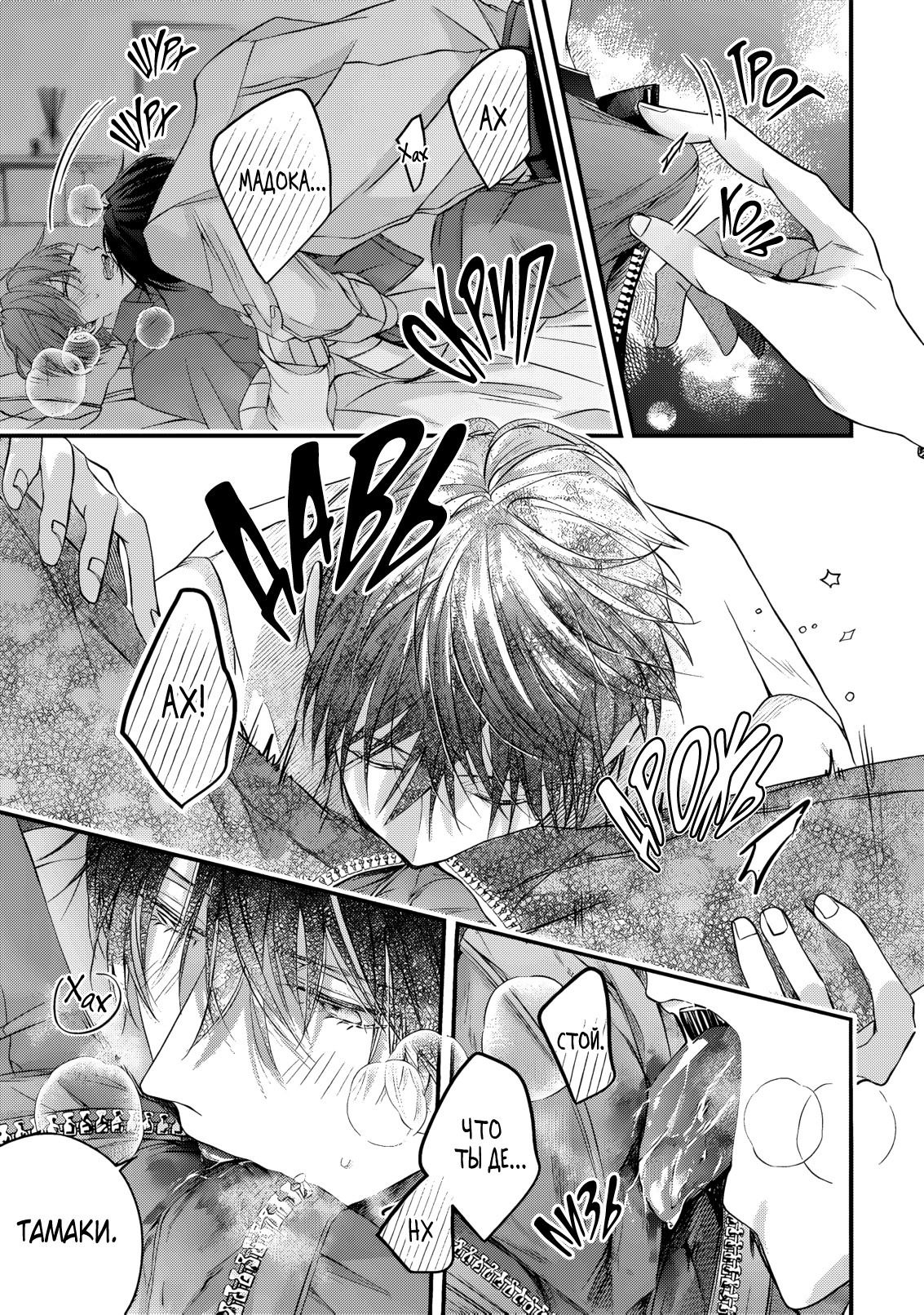 Манга Давай уже прекратим быть друзьями детства - Глава 4 Страница 8