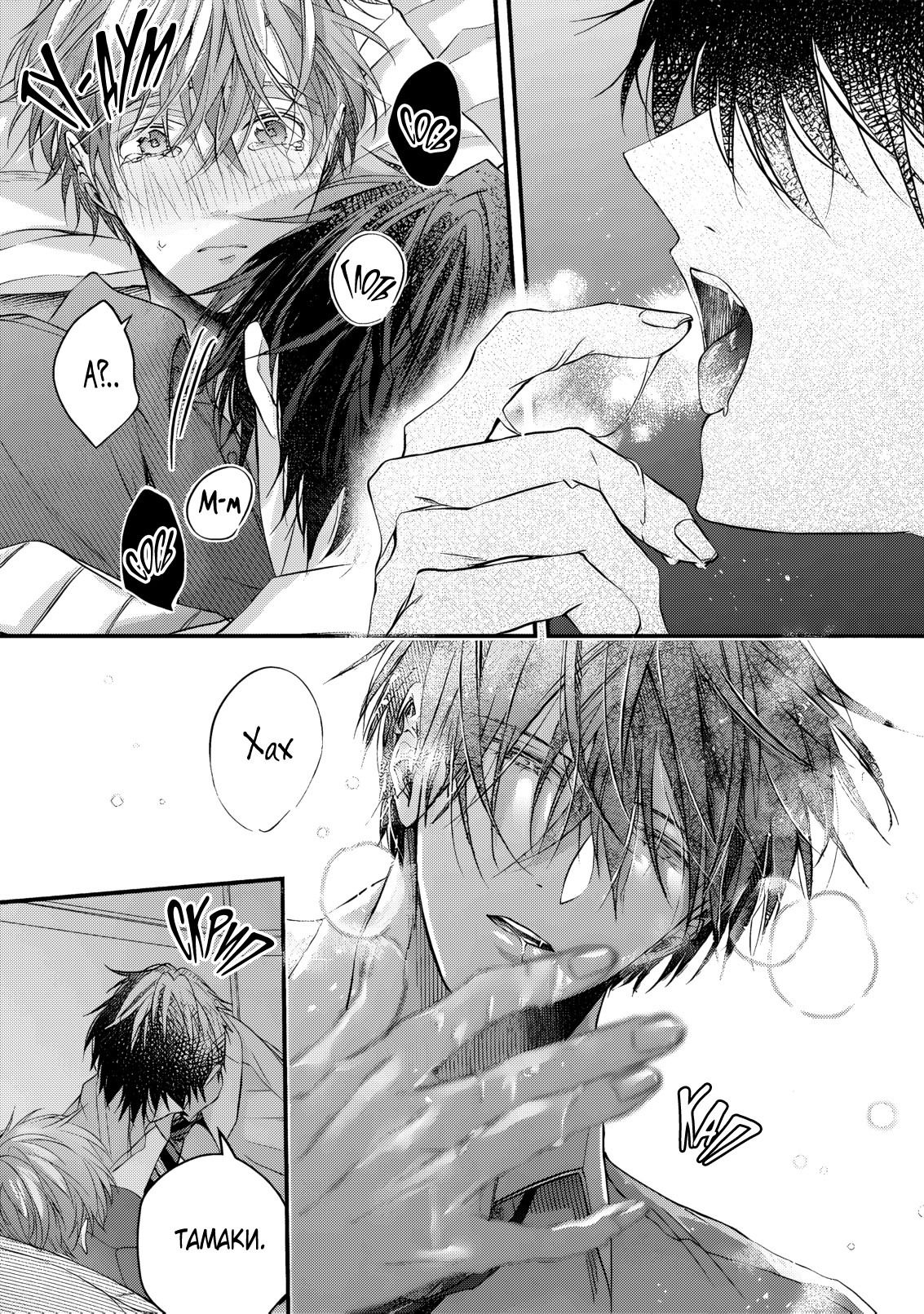 Манга Давай уже прекратим быть друзьями детства - Глава 4 Страница 12