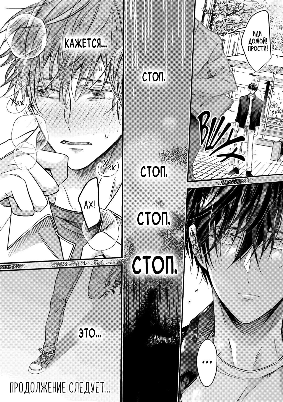 Манга Давай уже прекратим быть друзьями детства - Глава 4 Страница 29