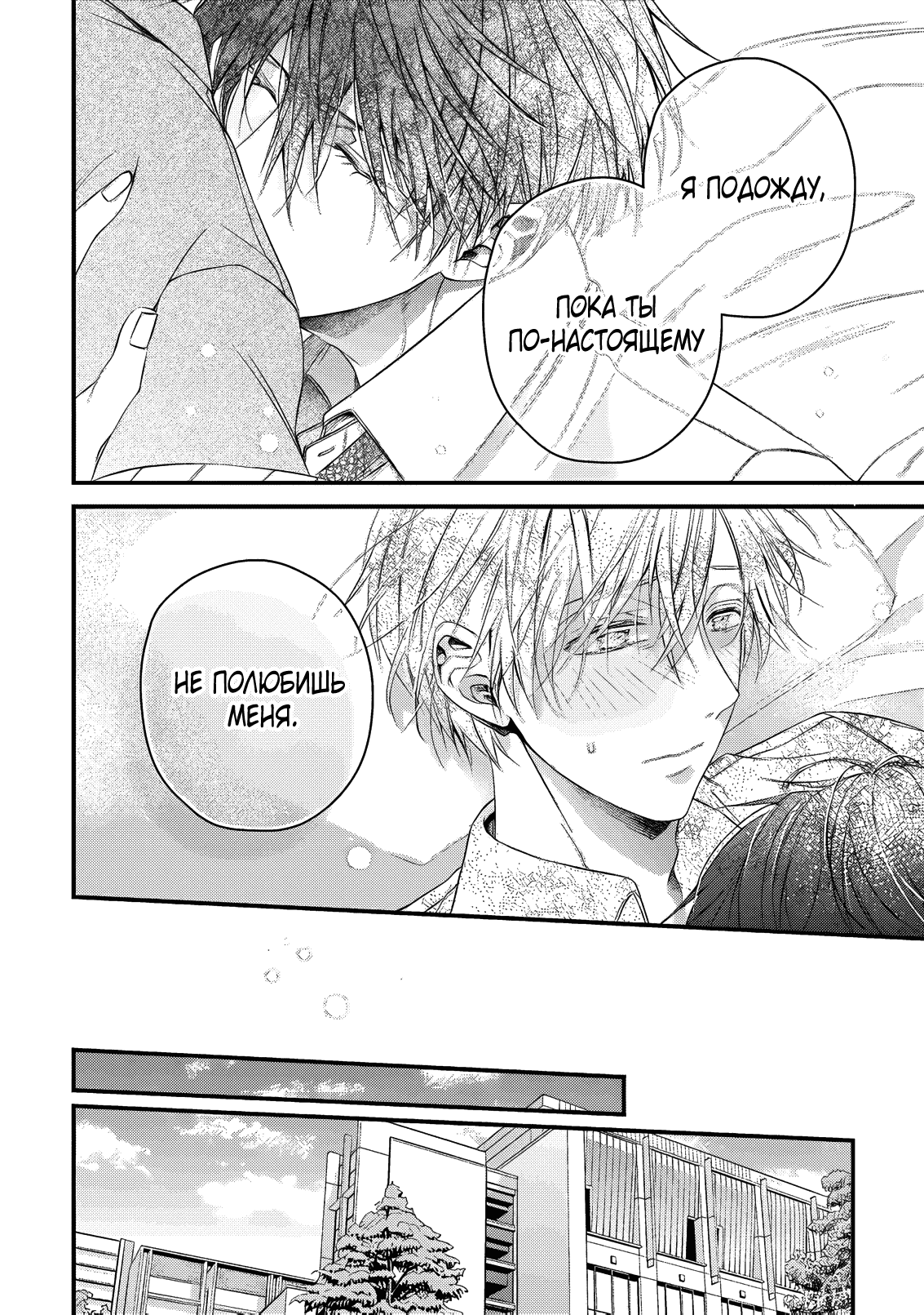 Манга Давай уже прекратим быть друзьями детства - Глава 4 Страница 15
