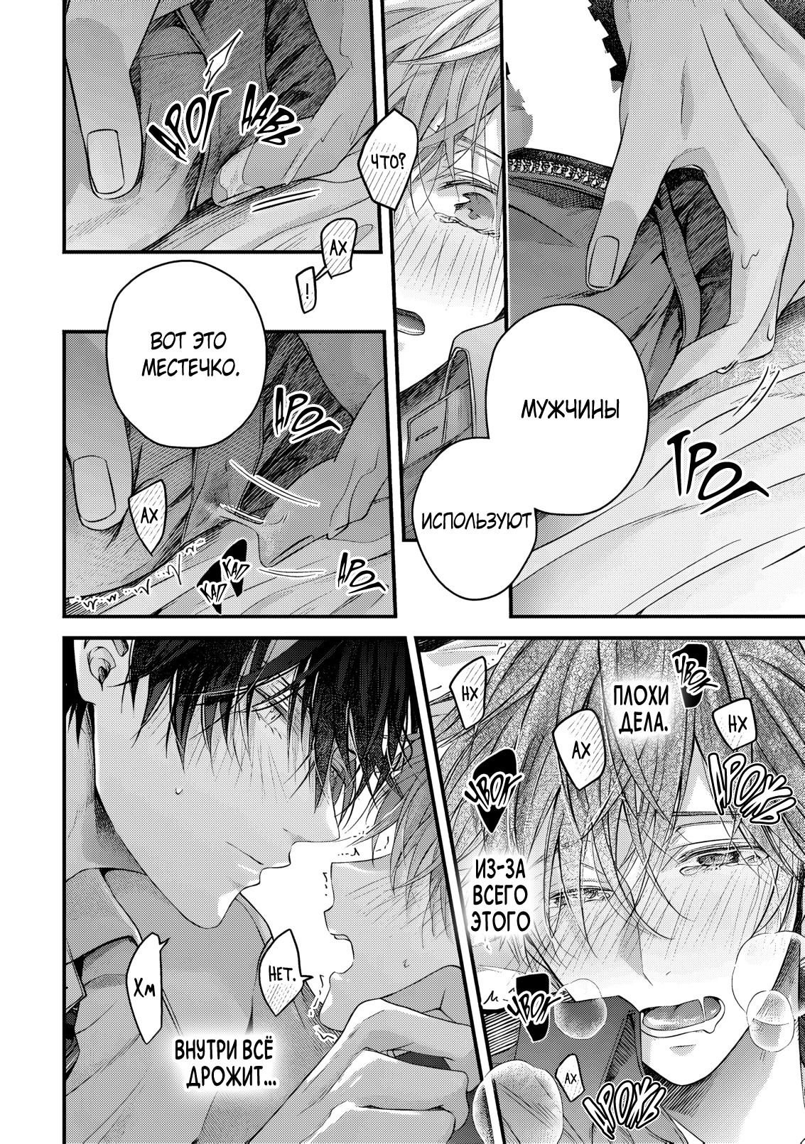 Манга Давай уже прекратим быть друзьями детства - Глава 4 Страница 13