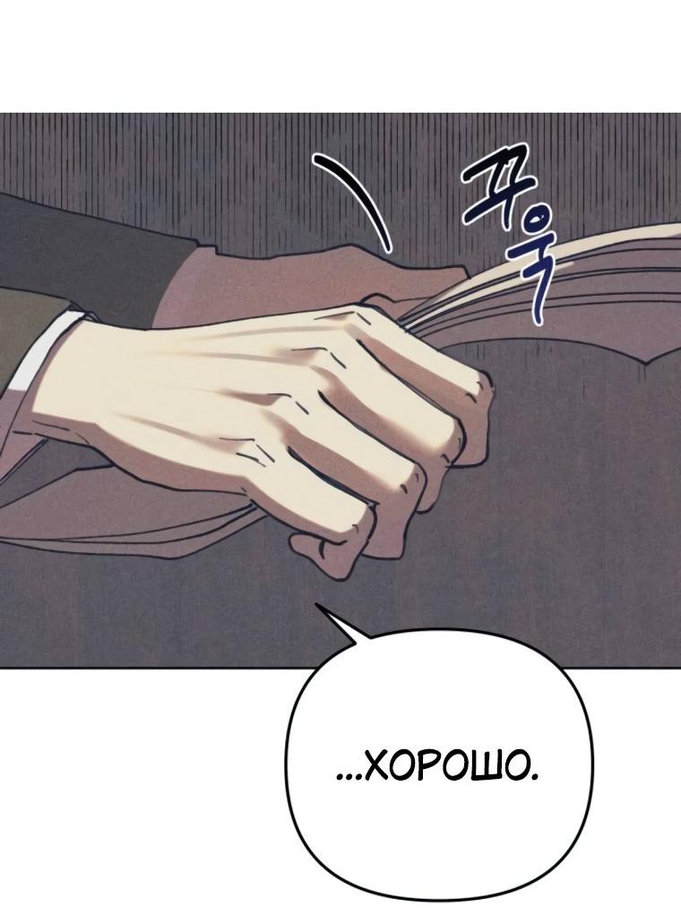 Манга Элегантная Обри - Глава 46 Страница 38