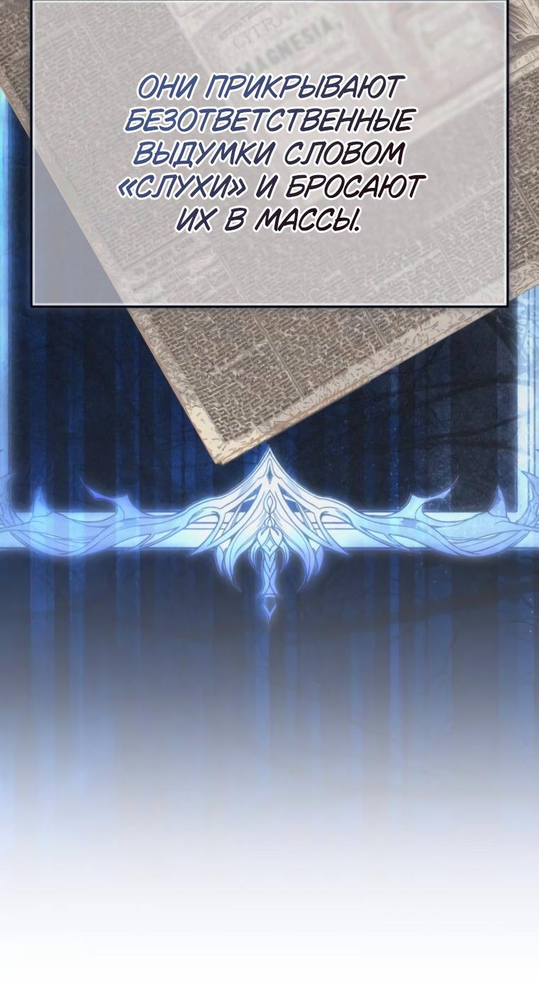 Манга Элегантная Обри - Глава 46 Страница 31