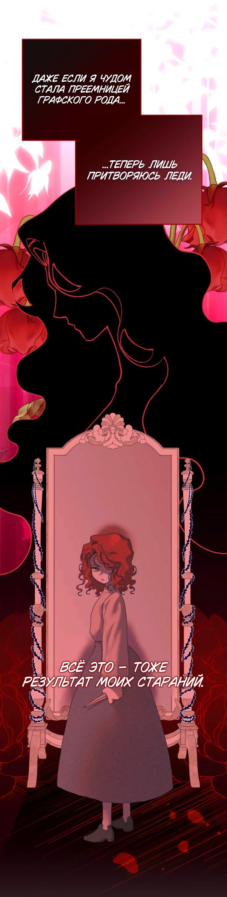 Манга Элегантная Обри - Глава 46 Страница 13