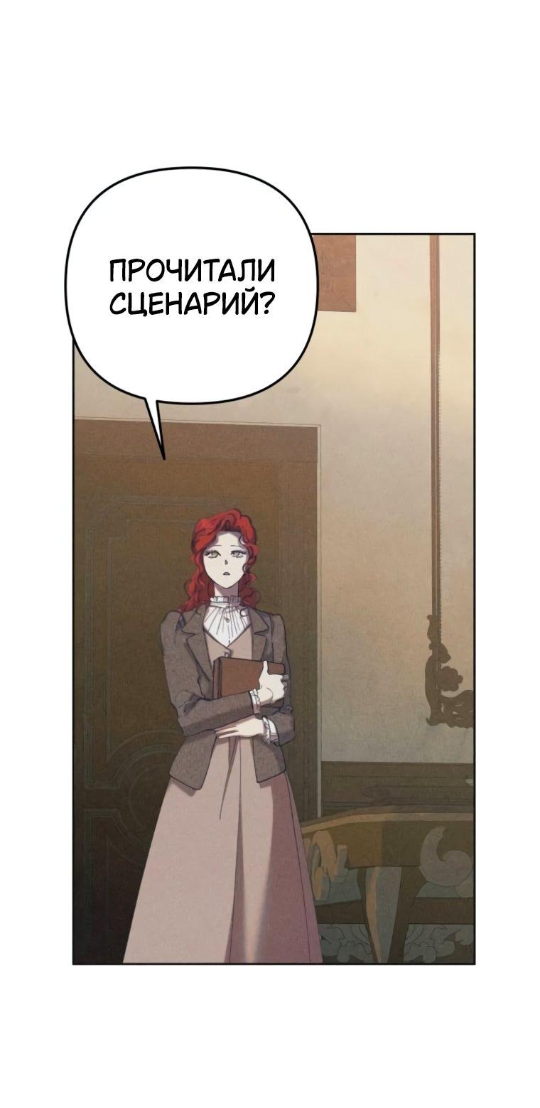 Манга Элегантная Обри - Глава 46 Страница 40