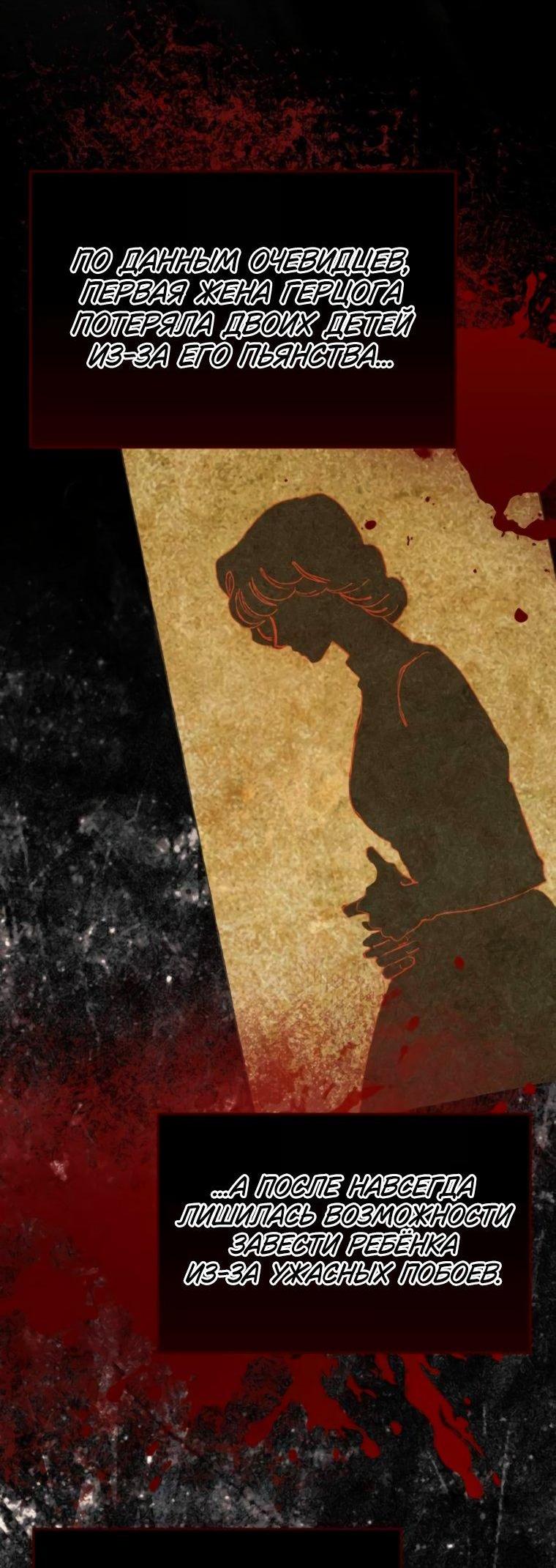 Манга Элегантная Обри - Глава 46 Страница 48