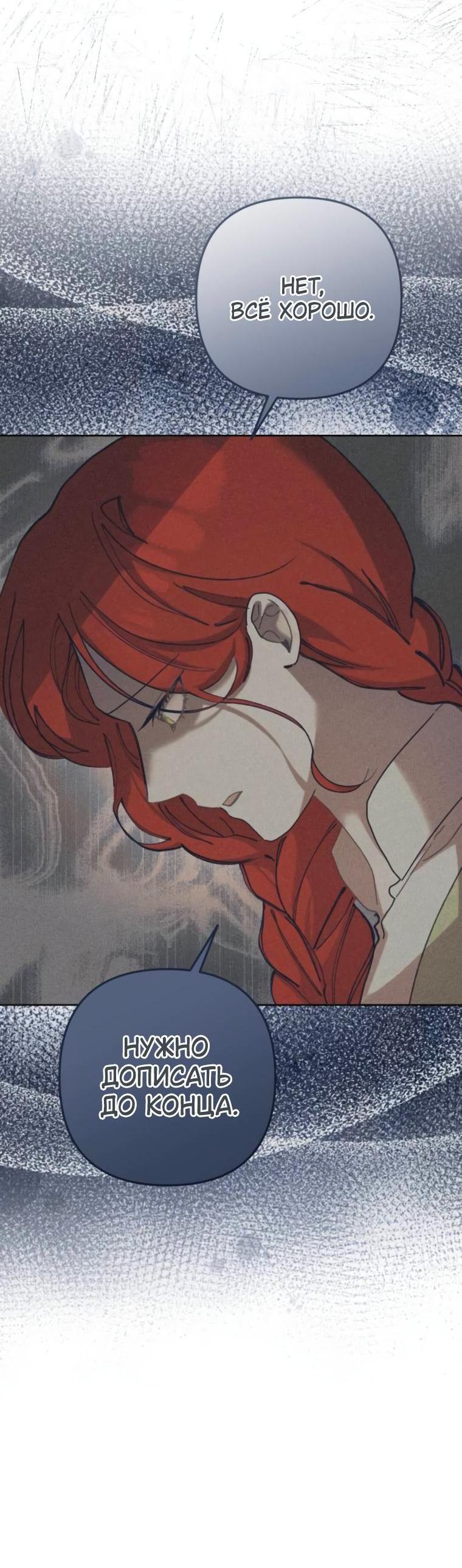 Манга Элегантная Обри - Глава 46 Страница 5