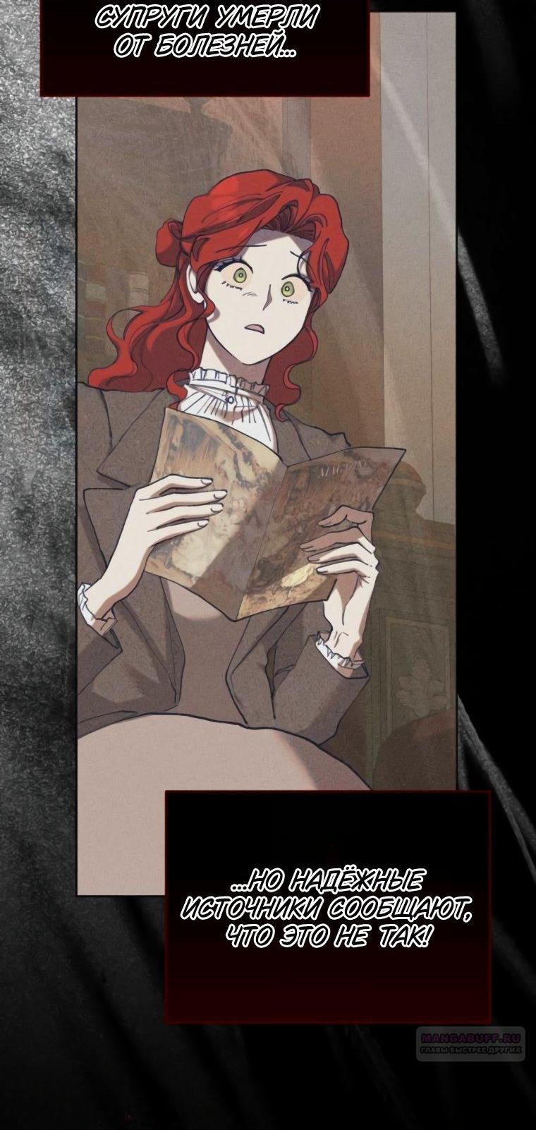 Манга Элегантная Обри - Глава 46 Страница 47