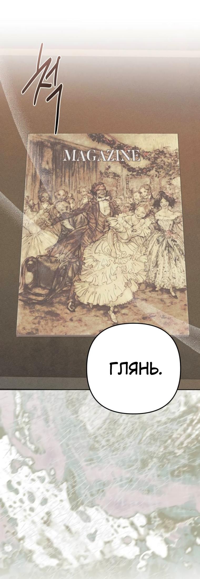 Манга Элегантная Обри - Глава 46 Страница 43