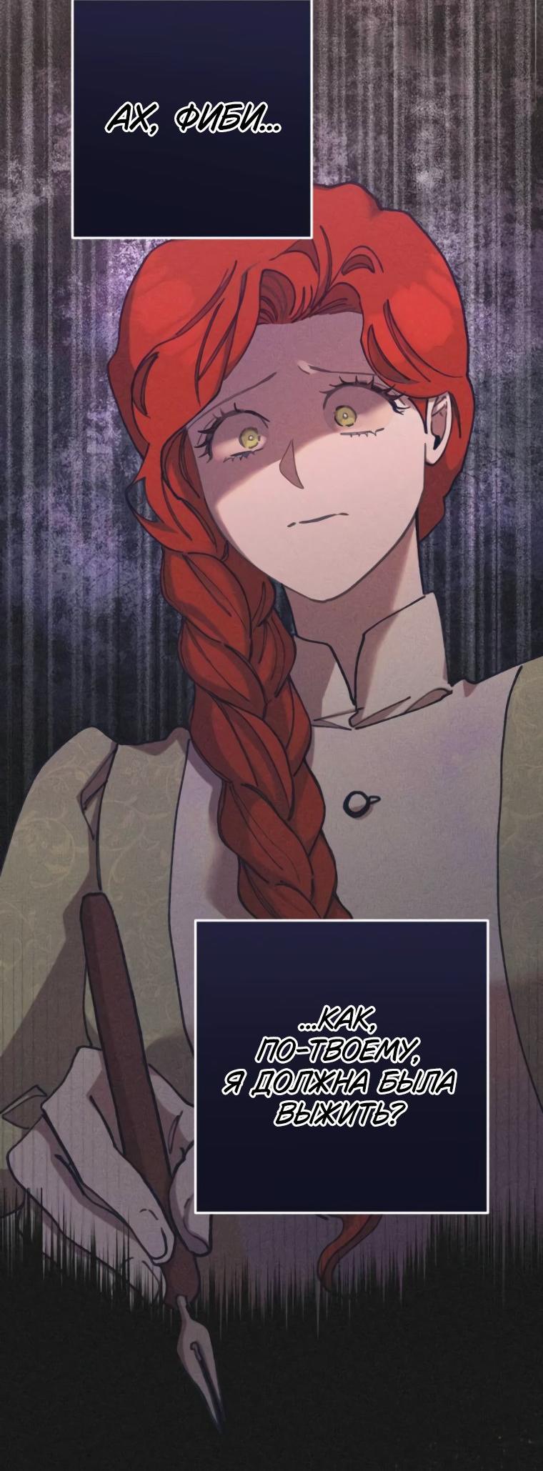 Манга Элегантная Обри - Глава 46 Страница 11