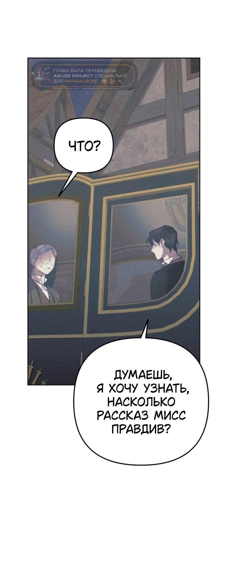 Манга Элегантная Обри - Глава 46 Страница 27