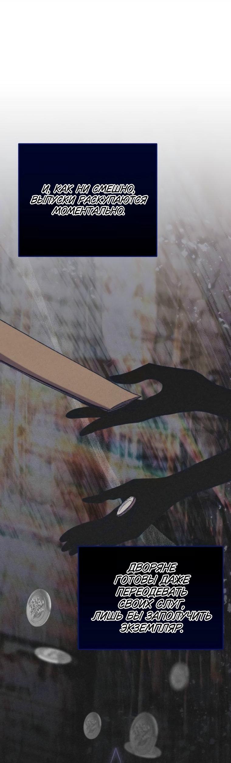 Манга Элегантная Обри - Глава 46 Страница 32