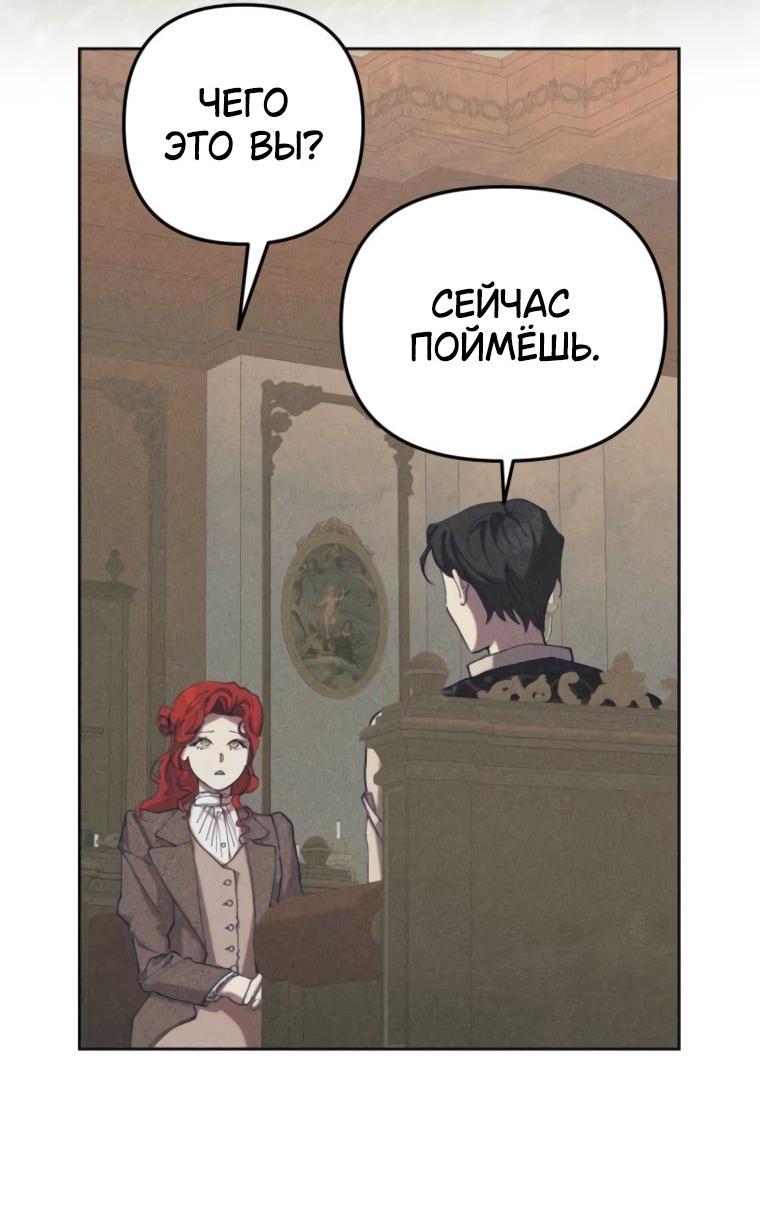 Манга Элегантная Обри - Глава 46 Страница 44