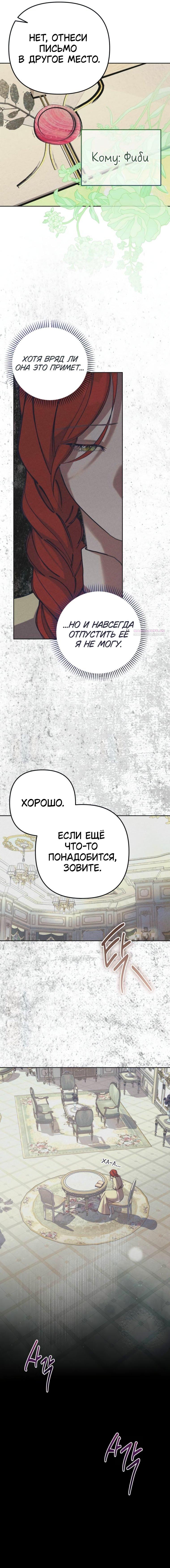 Манга Элегантная Обри - Глава 46 Страница 7