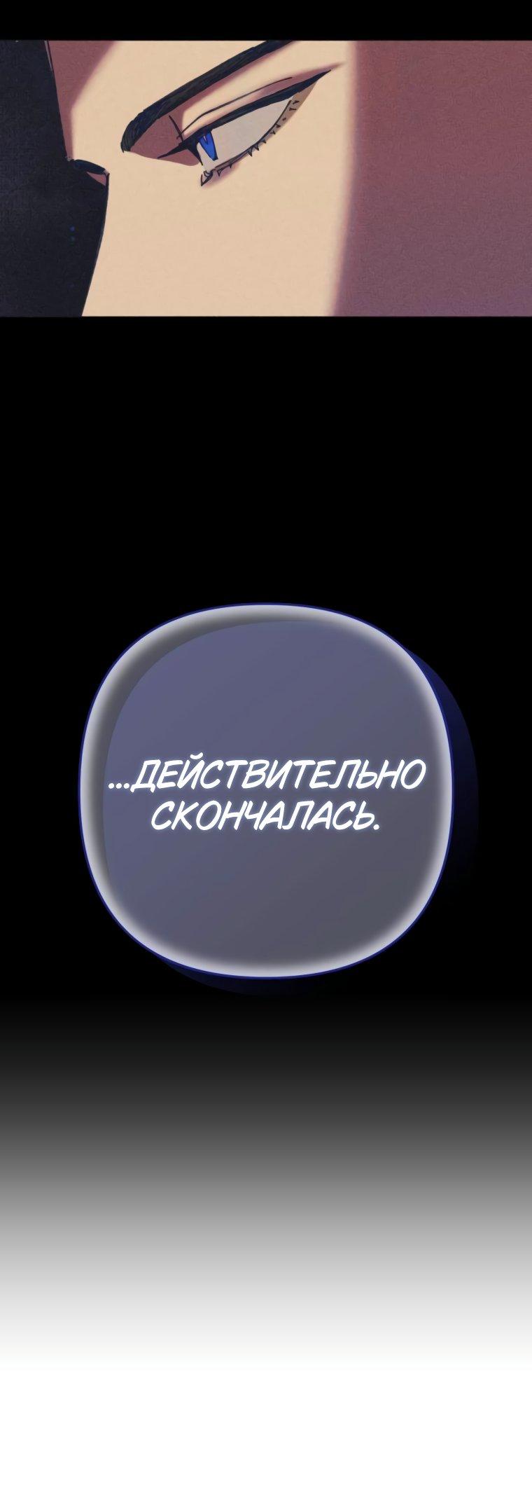 Манга Элегантная Обри - Глава 46 Страница 17