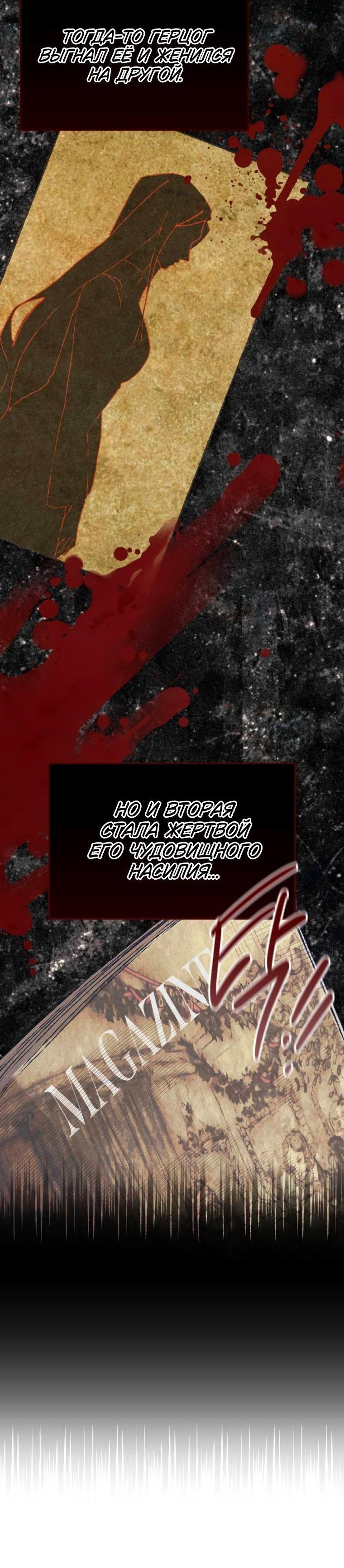 Манга Элегантная Обри - Глава 46 Страница 49