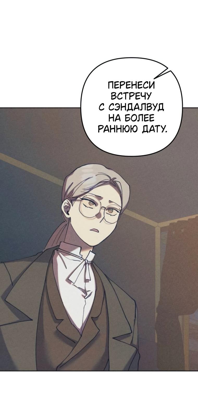 Манга Элегантная Обри - Глава 46 Страница 37
