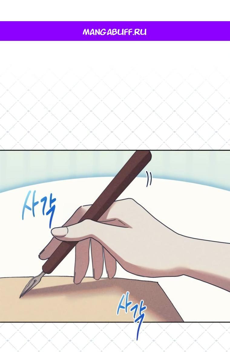 Манга Элегантная Обри - Глава 46 Страница 1