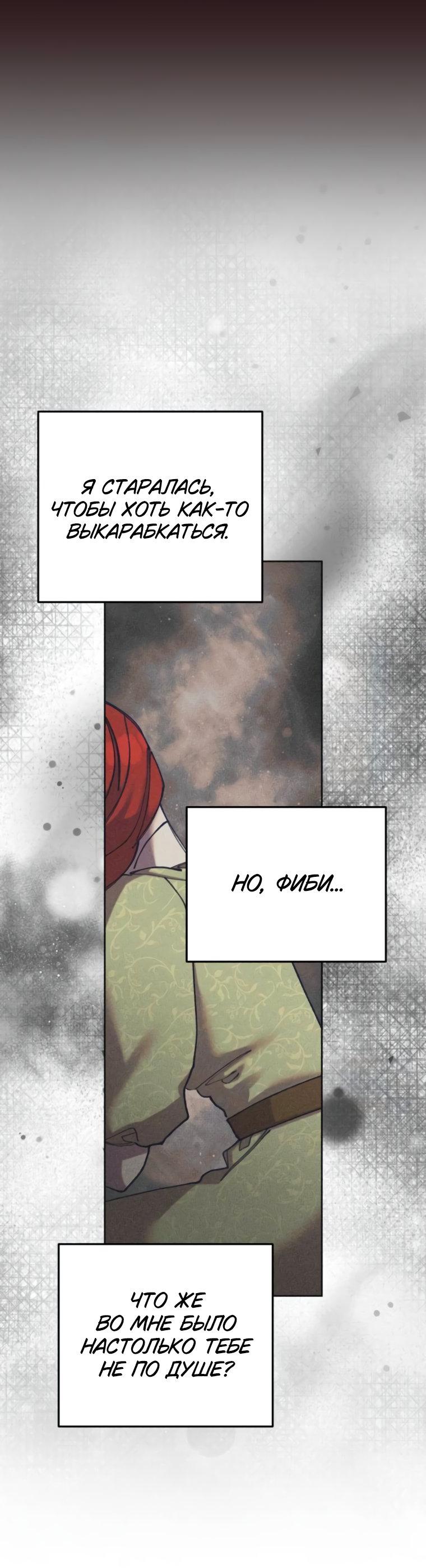 Манга Элегантная Обри - Глава 46 Страница 14