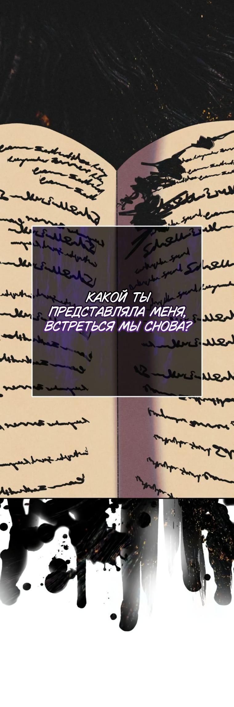 Манга Элегантная Обри - Глава 46 Страница 12