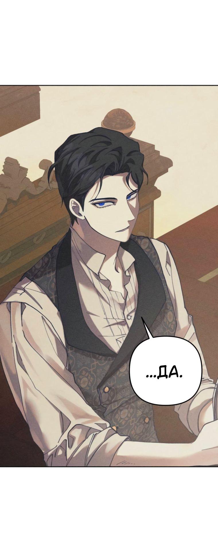 Манга Элегантная Обри - Глава 46 Страница 41