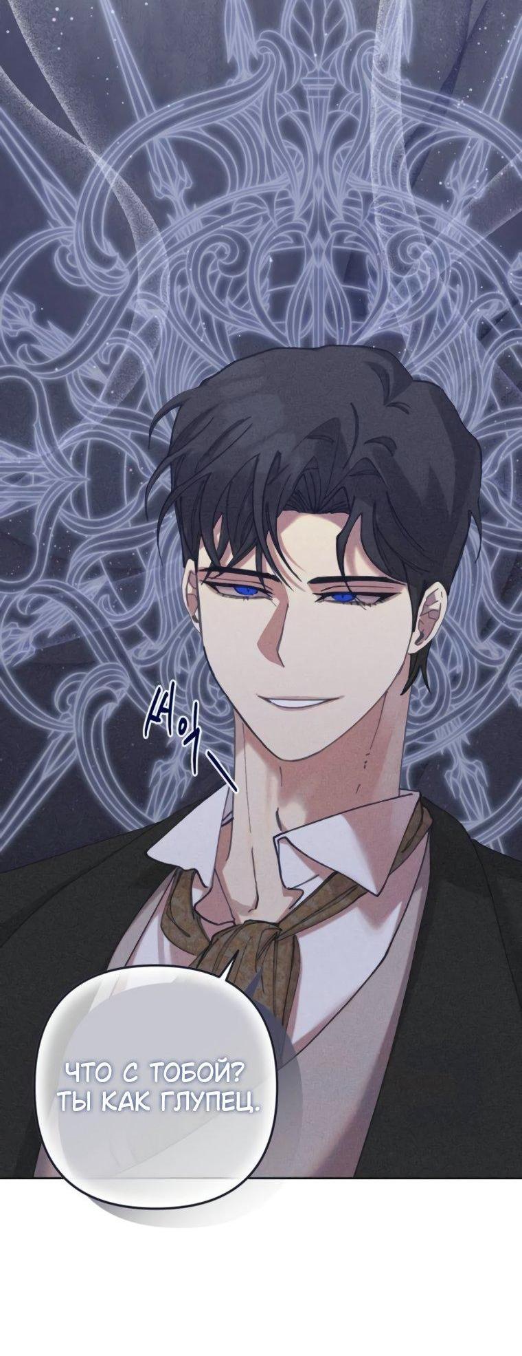 Манга Элегантная Обри - Глава 46 Страница 26