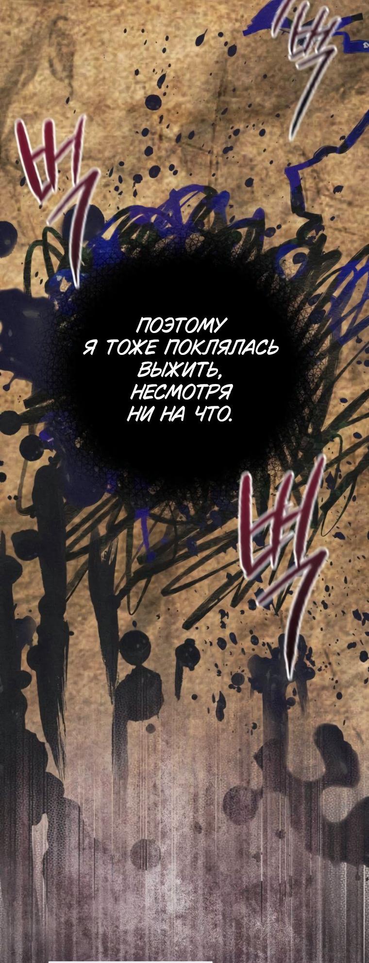 Манга Элегантная Обри - Глава 46 Страница 10