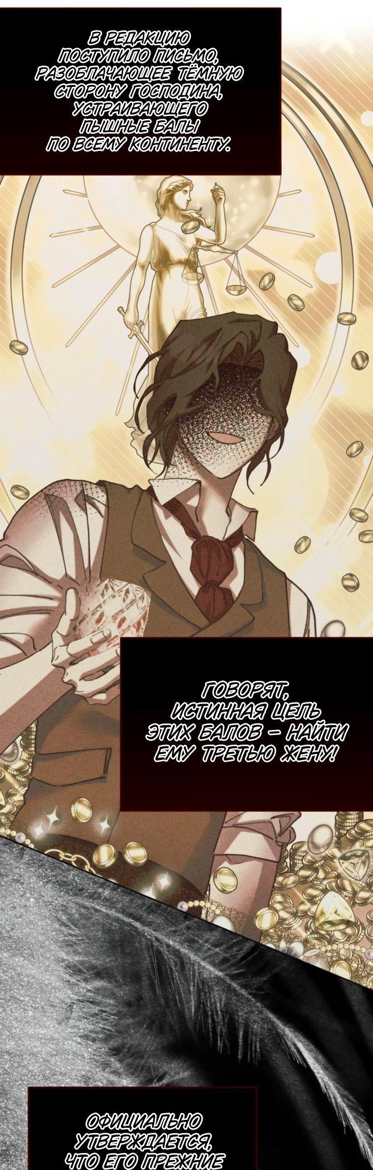 Манга Элегантная Обри - Глава 46 Страница 46