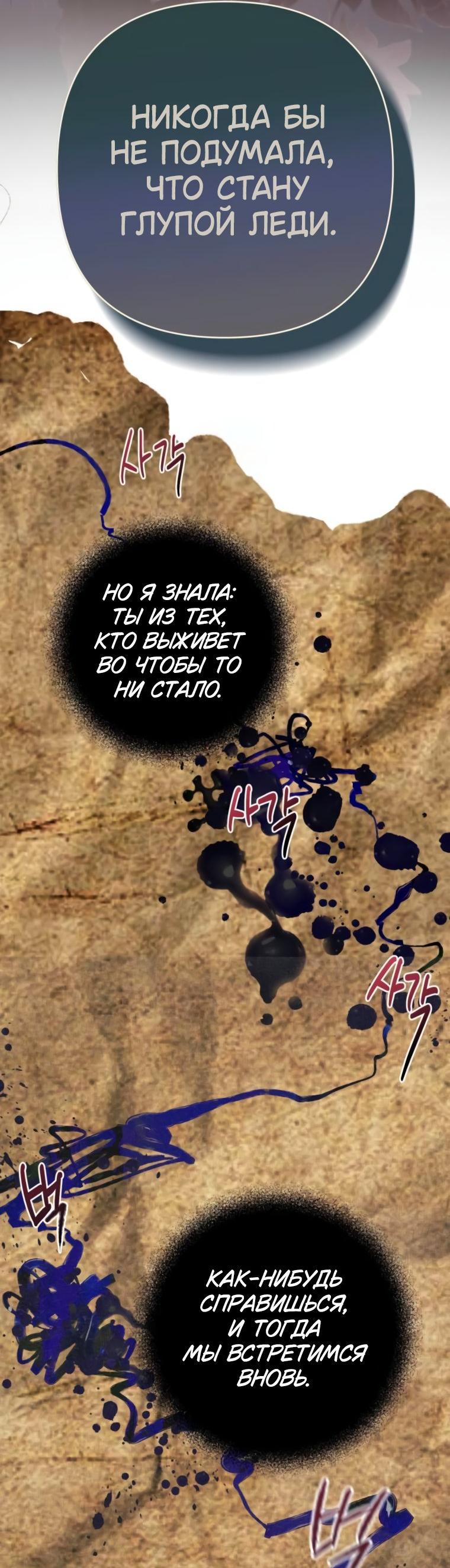 Манга Элегантная Обри - Глава 46 Страница 9