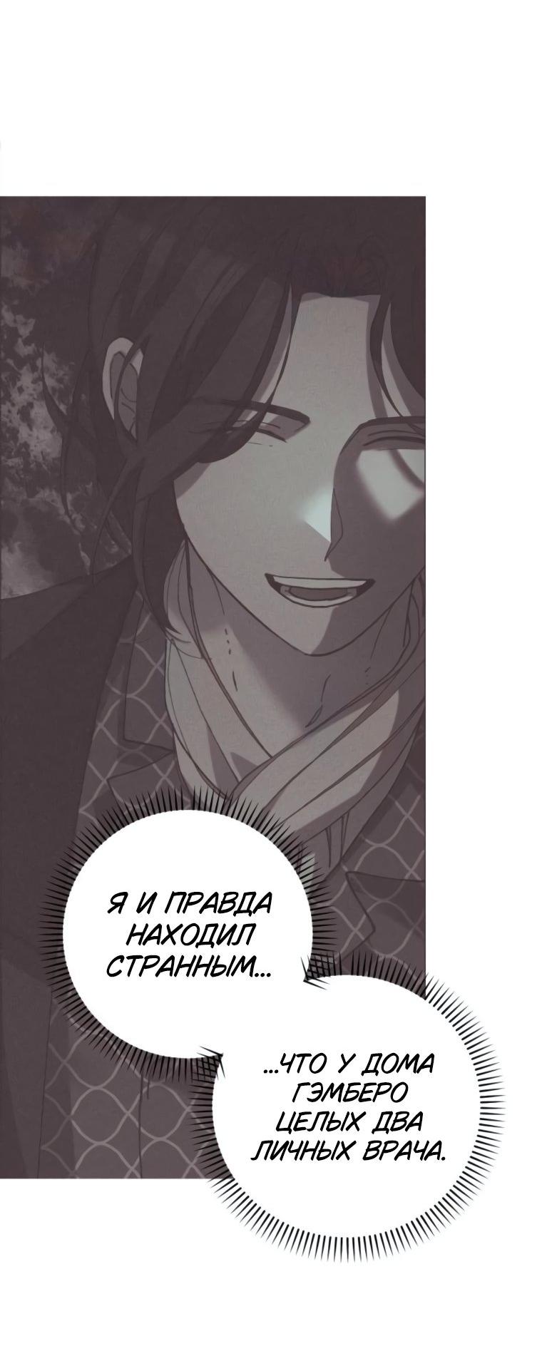 Манга Элегантная Обри - Глава 46 Страница 20