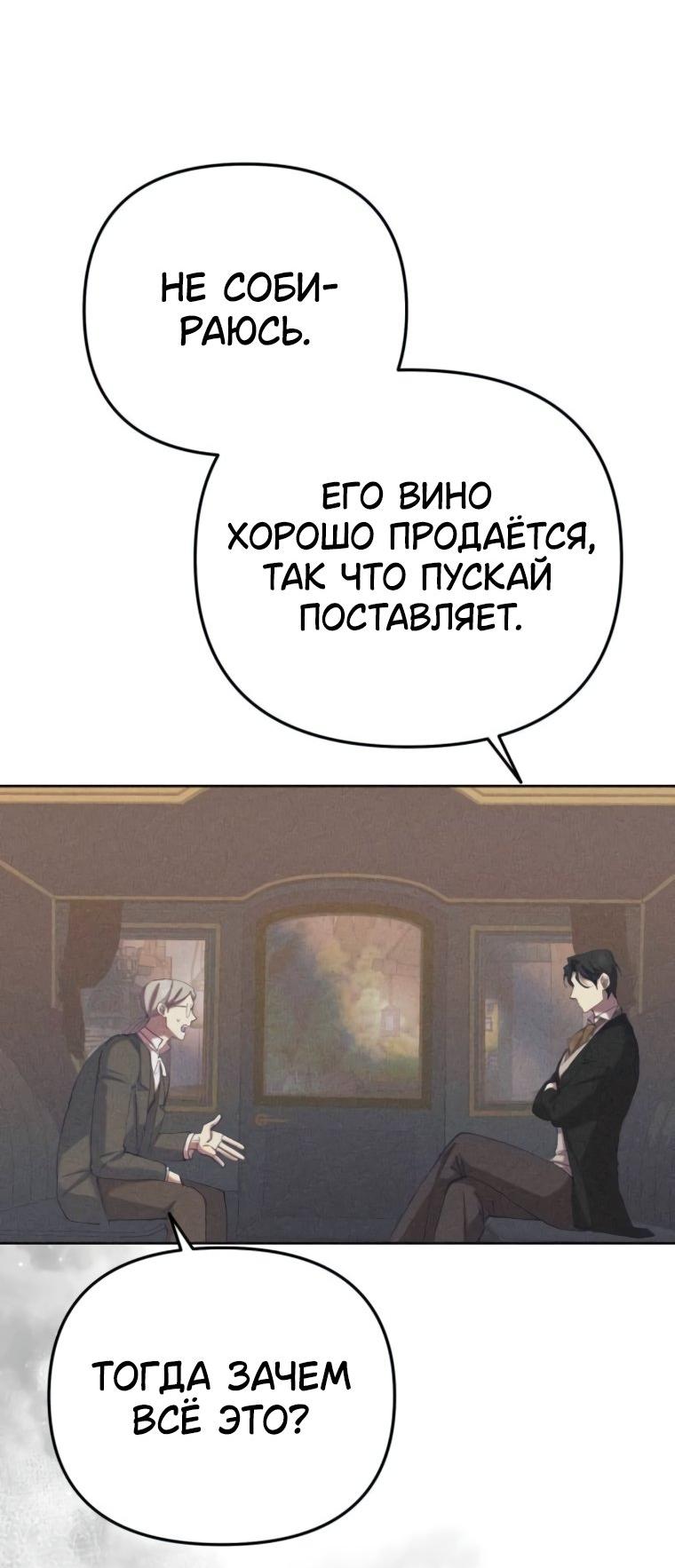 Манга Элегантная Обри - Глава 46 Страница 35