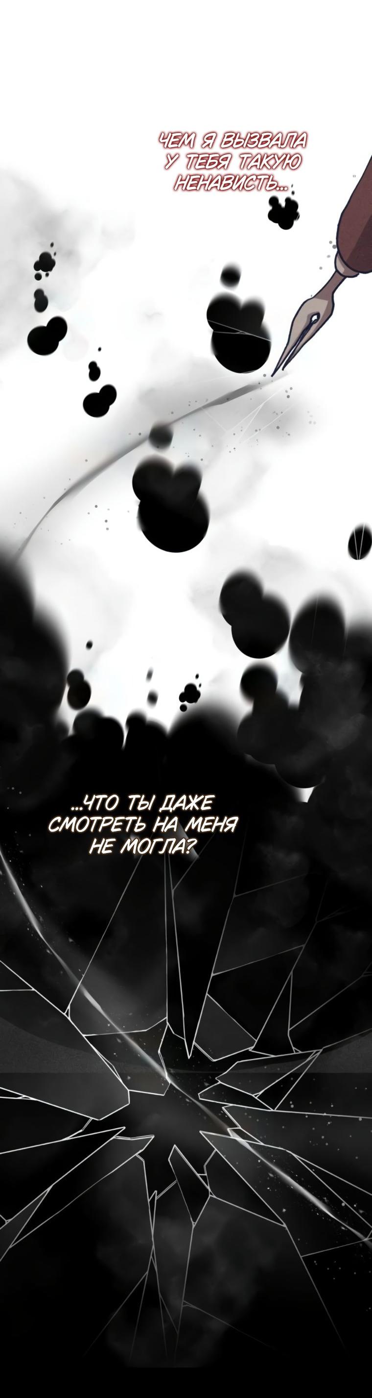 Манга Элегантная Обри - Глава 46 Страница 15