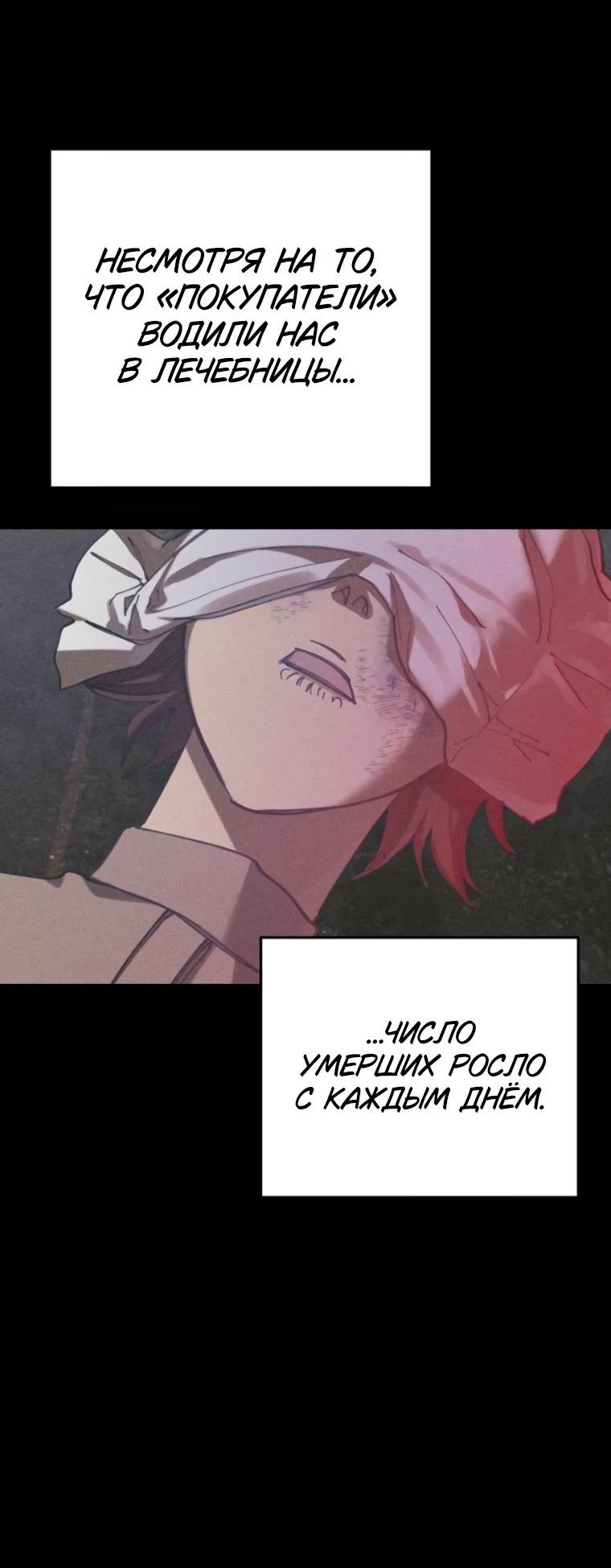 Манга Элегантная Обри - Глава 45 Страница 13