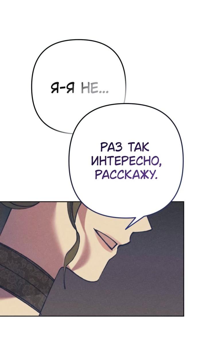 Манга Элегантная Обри - Глава 45 Страница 7