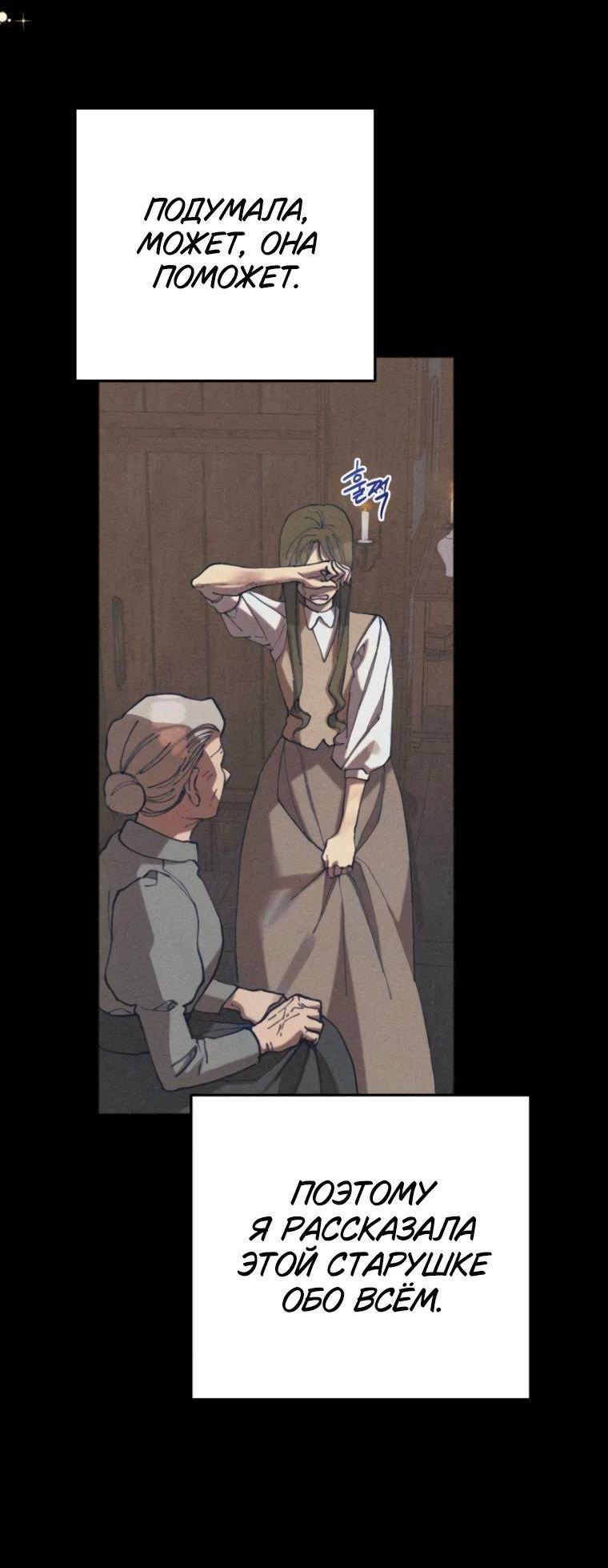 Манга Элегантная Обри - Глава 45 Страница 22