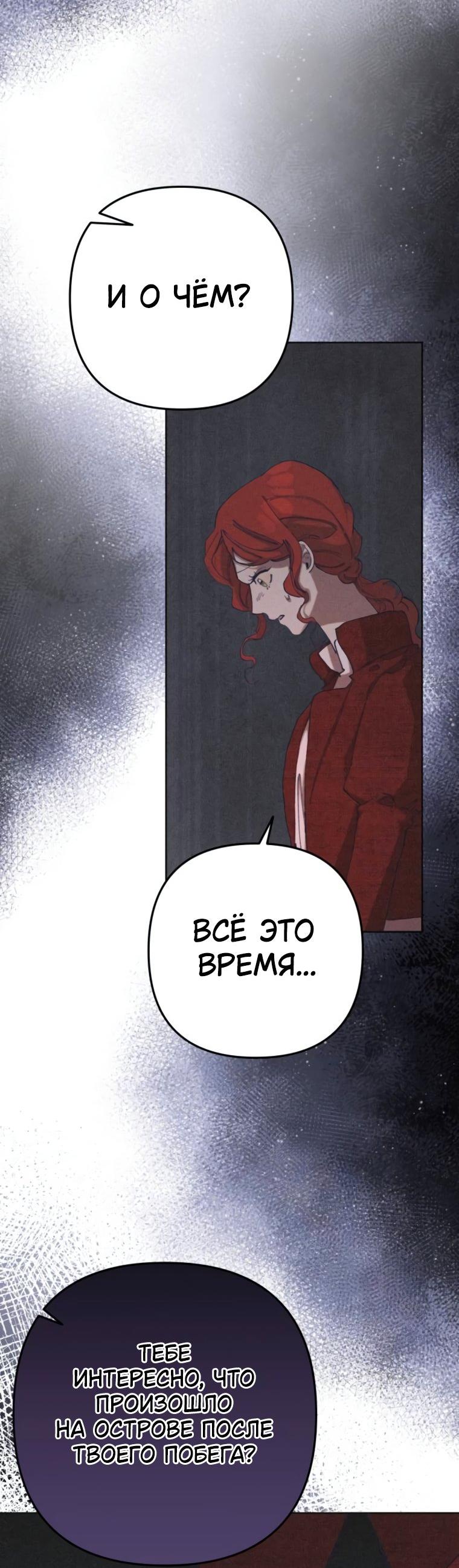 Манга Элегантная Обри - Глава 45 Страница 5