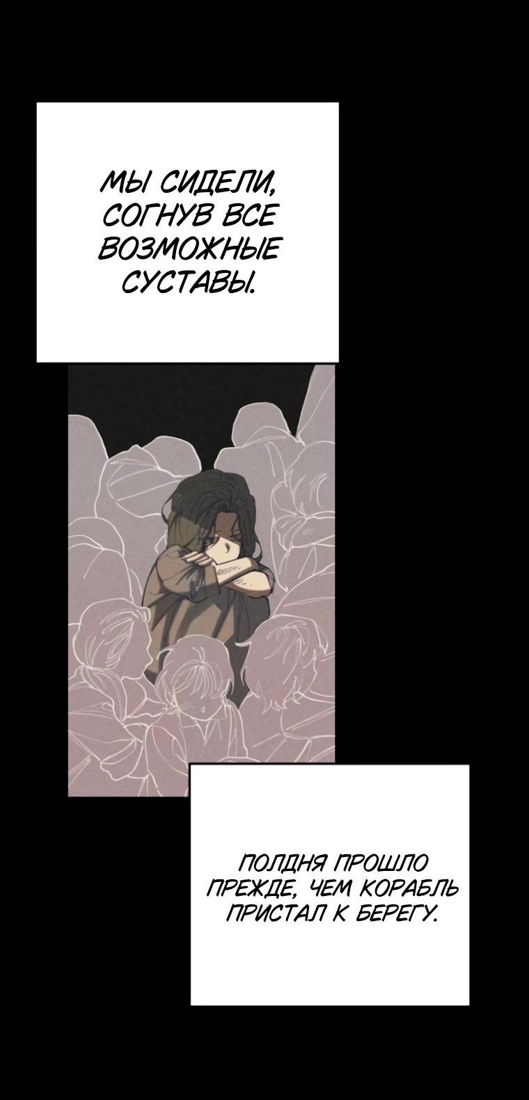 Манга Элегантная Обри - Глава 45 Страница 10