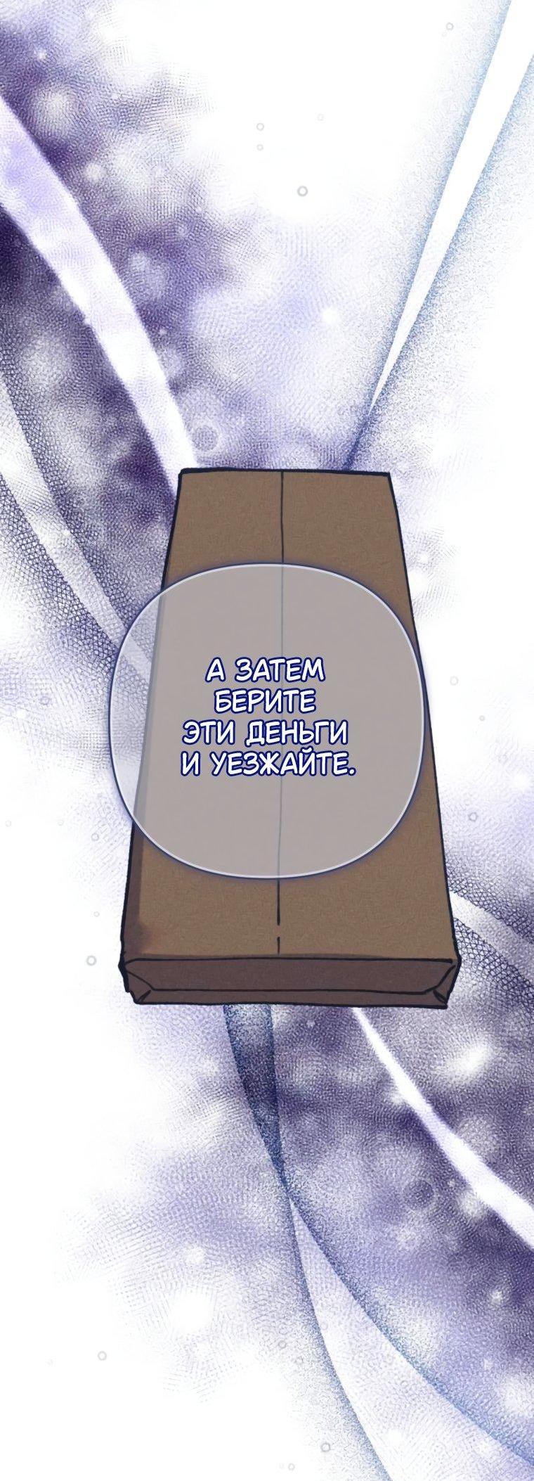 Манга Элегантная Обри - Глава 45 Страница 40