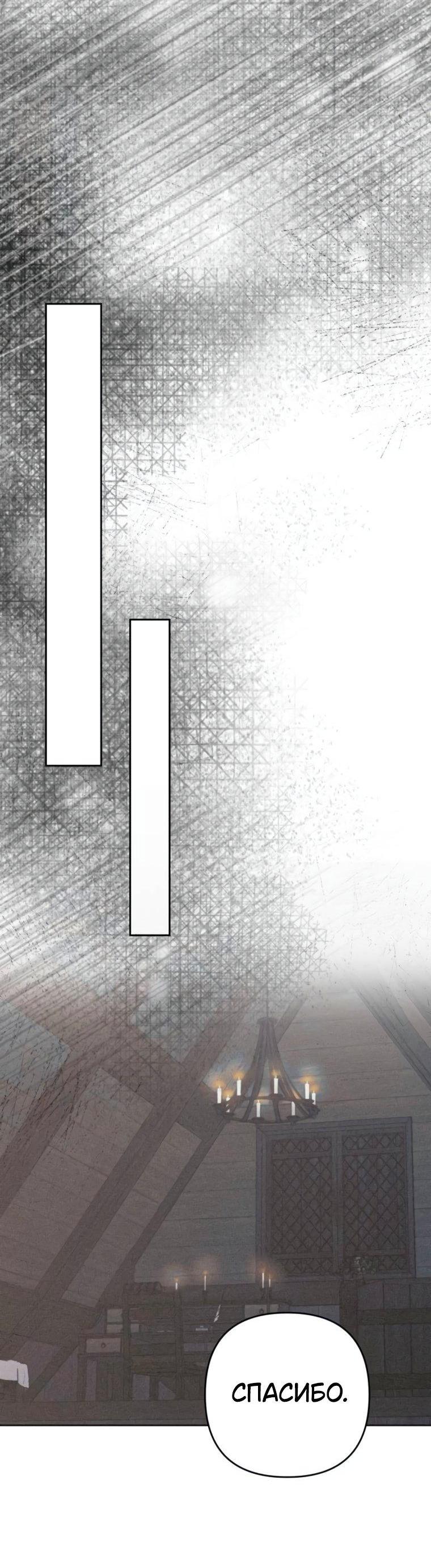 Манга Элегантная Обри - Глава 45 Страница 43