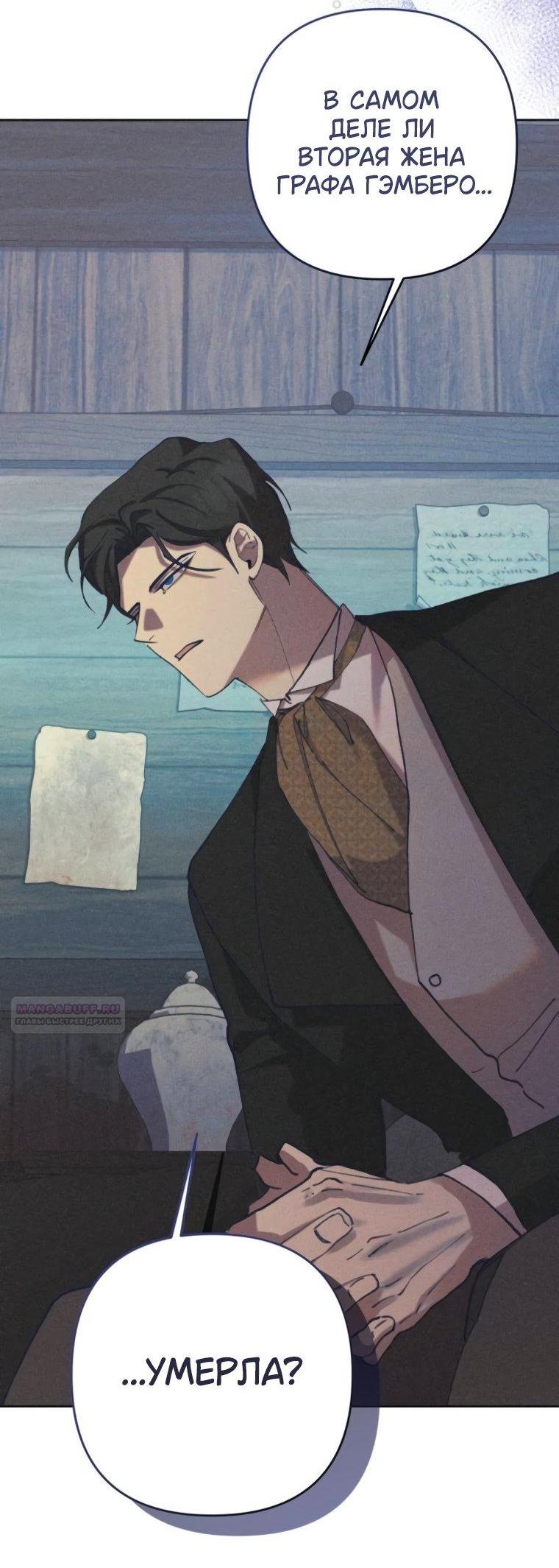 Манга Элегантная Обри - Глава 45 Страница 41