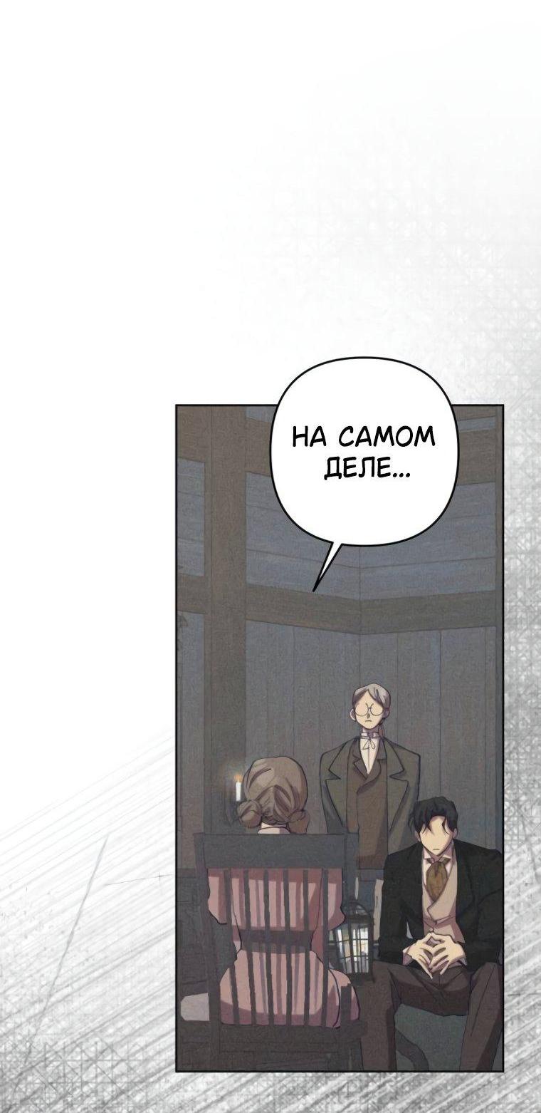 Манга Элегантная Обри - Глава 45 Страница 42