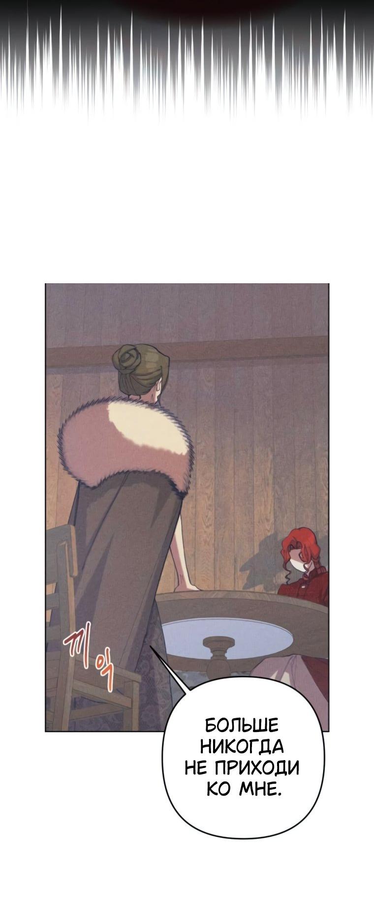 Манга Элегантная Обри - Глава 45 Страница 31