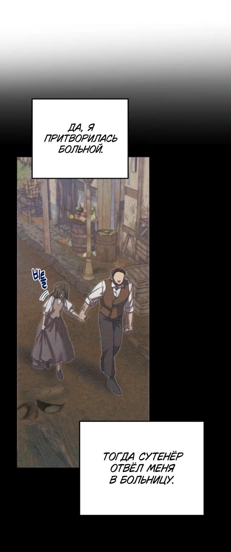 Манга Элегантная Обри - Глава 45 Страница 16