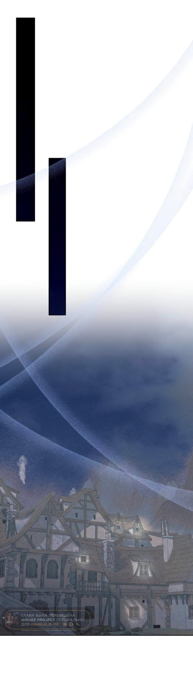 Манга Элегантная Обри - Глава 45 Страница 35