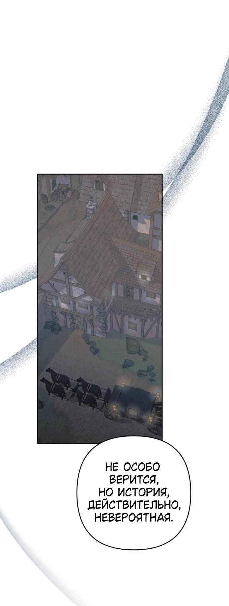 Манга Элегантная Обри - Глава 45 Страница 50