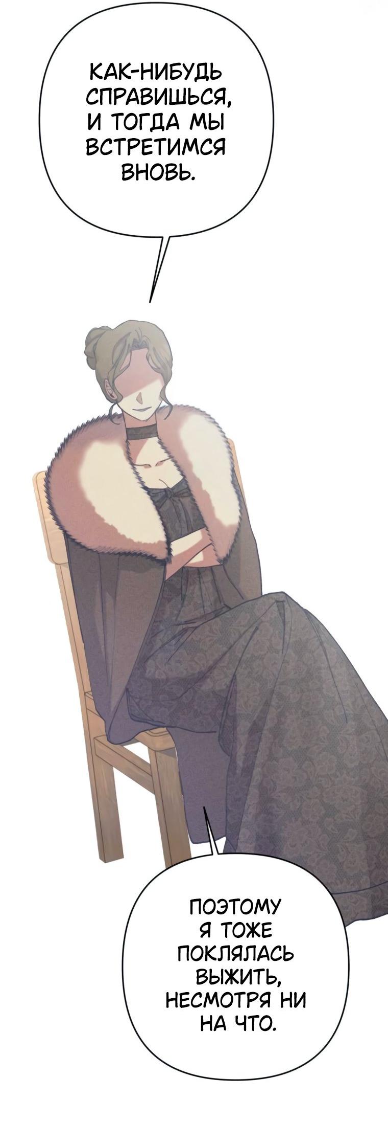 Манга Элегантная Обри - Глава 45 Страница 29