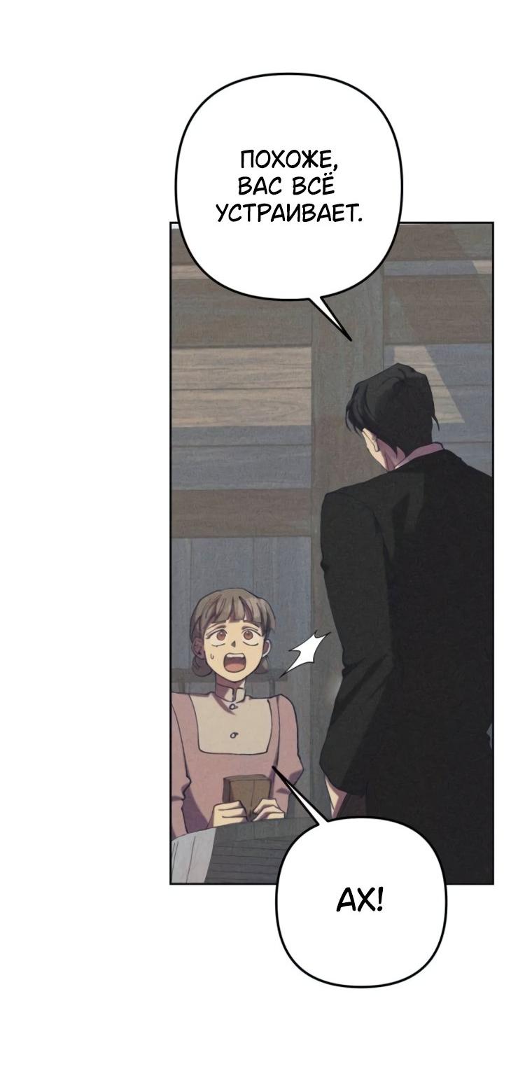 Манга Элегантная Обри - Глава 45 Страница 46