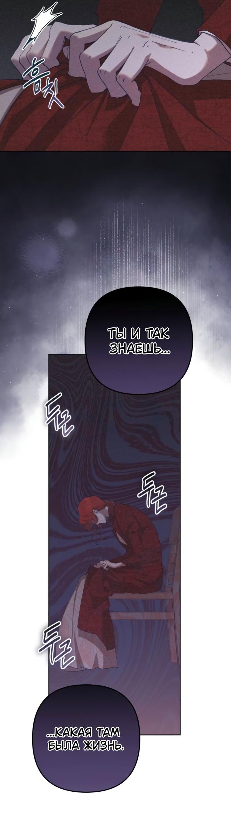 Манга Элегантная Обри - Глава 45 Страница 6