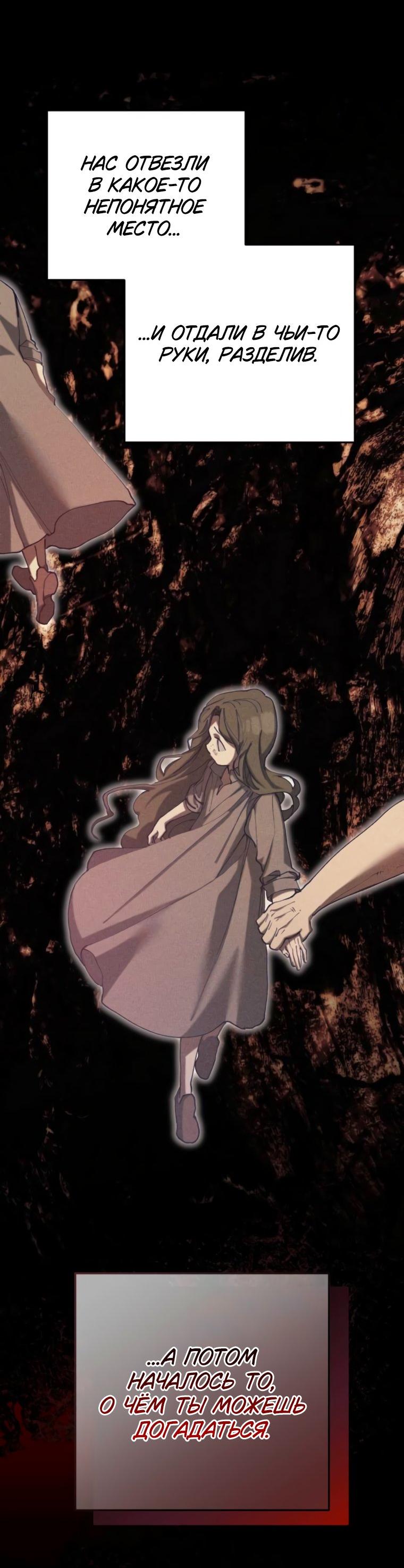 Манга Элегантная Обри - Глава 45 Страница 11