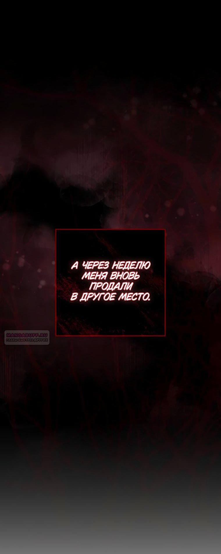 Манга Элегантная Обри - Глава 45 Страница 23